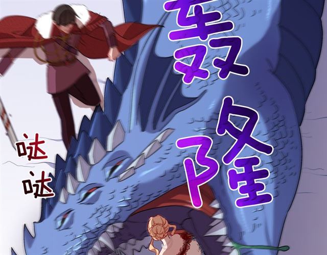 第99话 英雄救美18
