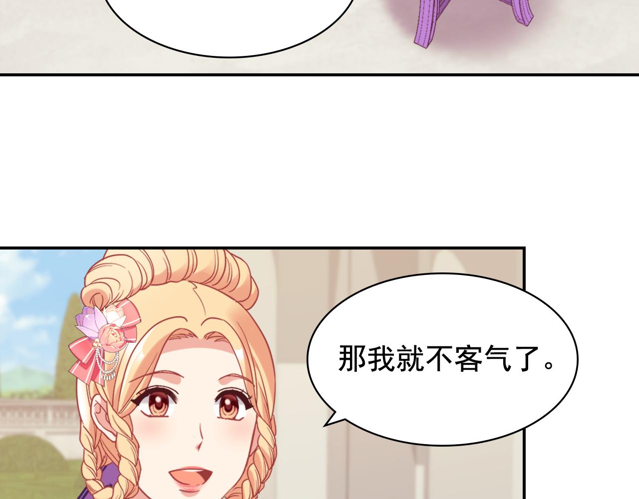 外传11 皇帝也是人64