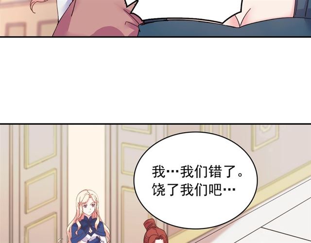 第17话 我要成为皇后！33