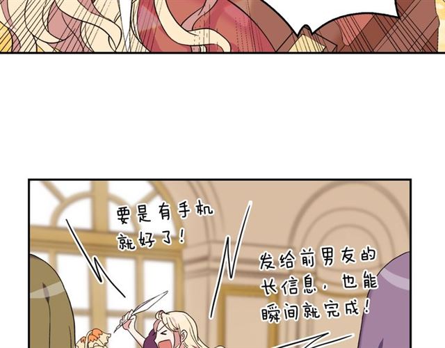 第14话 真正的恶女？68