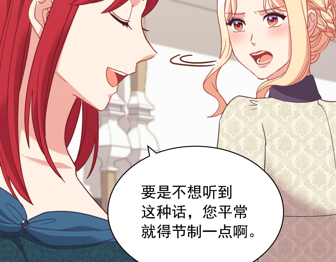 外传2 与众不同的皇后71