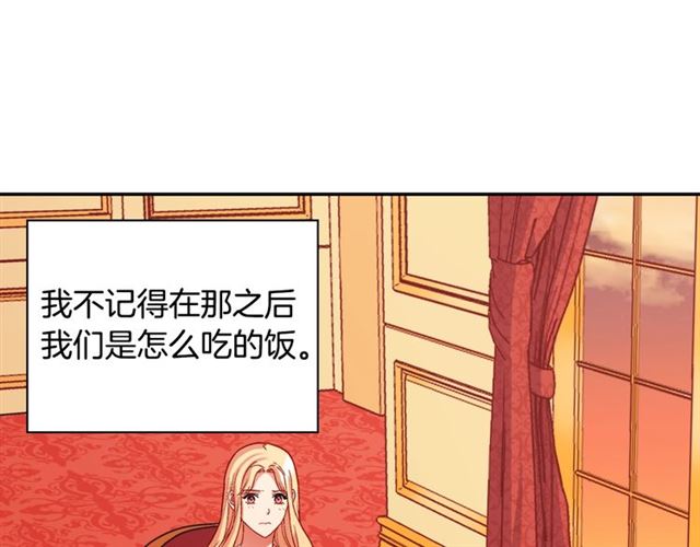 第75话 恶女的千层套路41