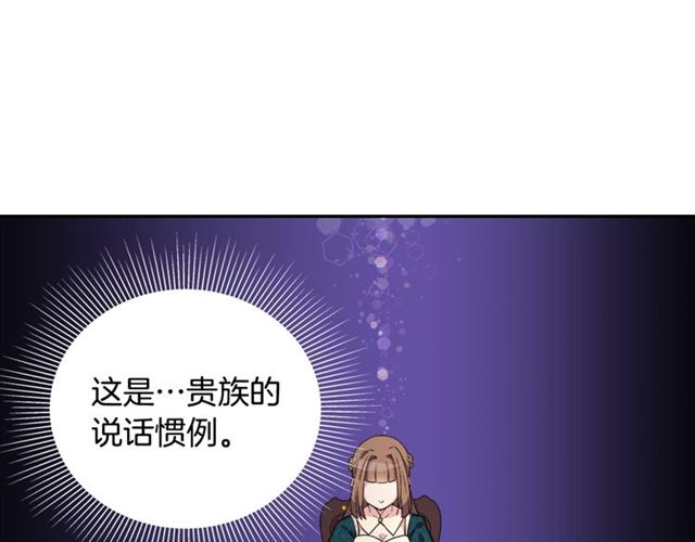 第7话 艾琳的面具72