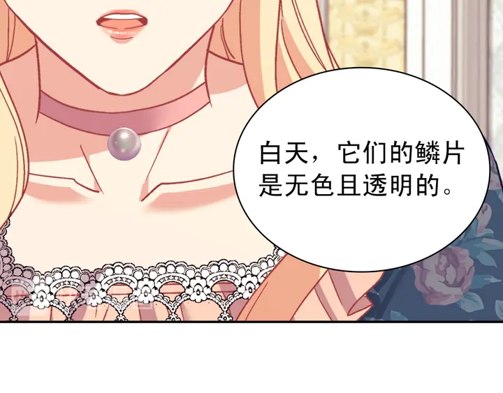 第126话 真相渐渐浮现94