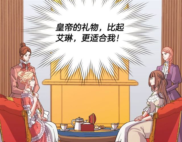 第64话 皇后的刁难39