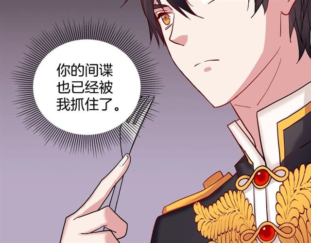 第13话 和皇太子的晚餐59