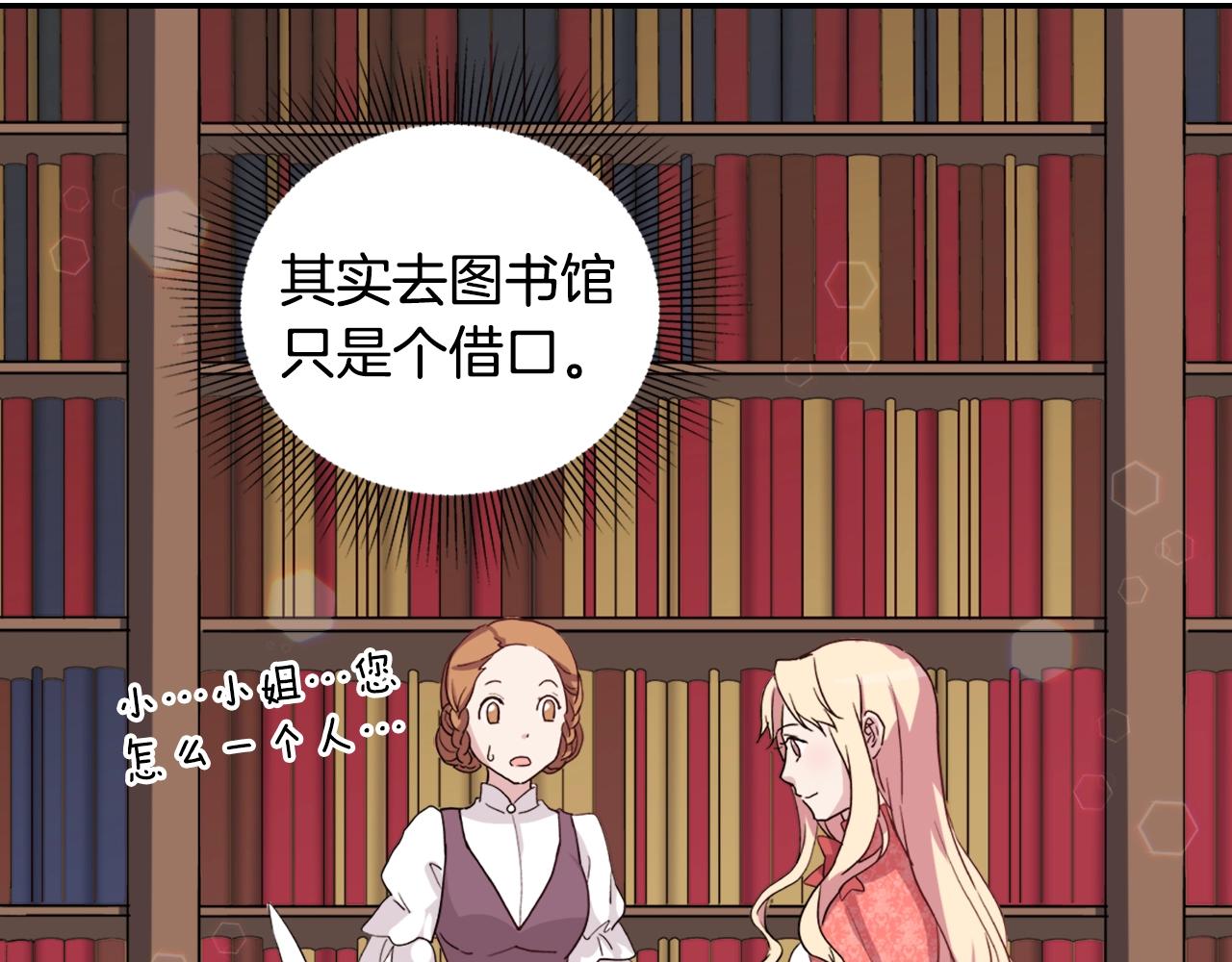 第8话 皇太子地位不保？79