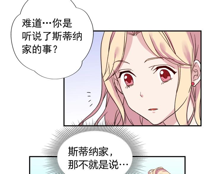 第3话 被迫入宫109