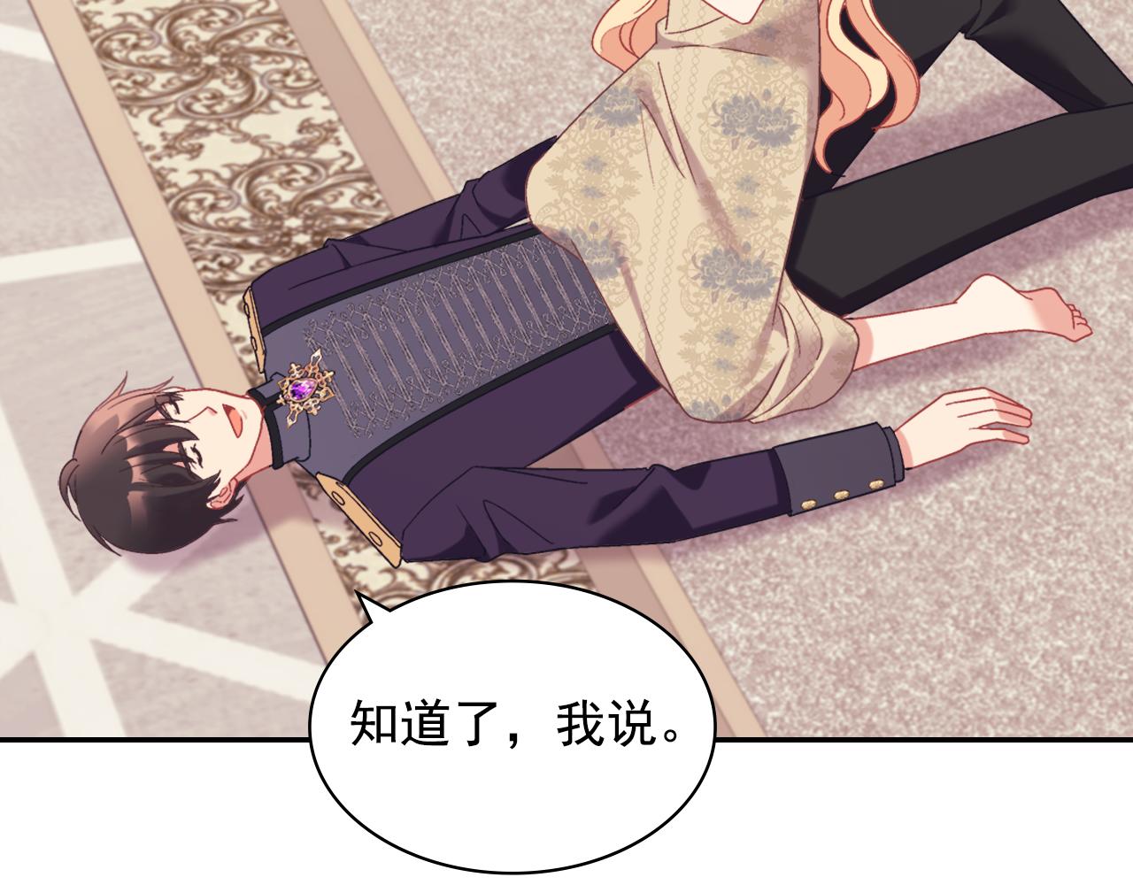 外传6 罢工44