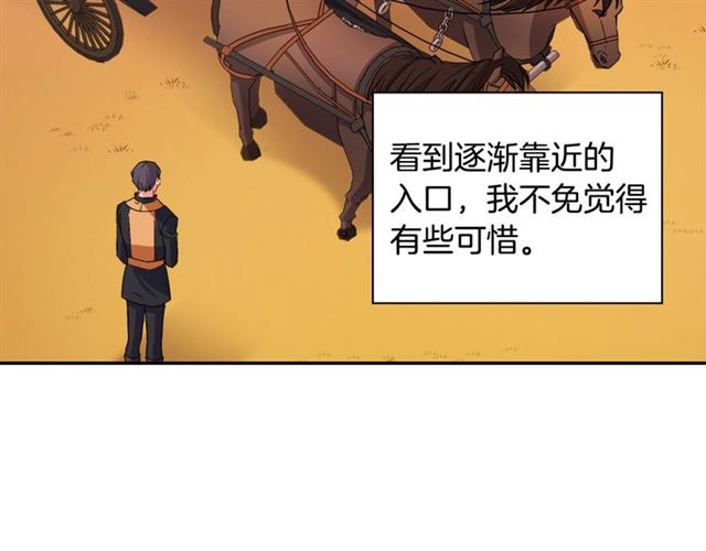 第82话 意外落马83