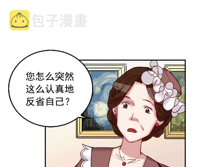 第6话 难猜透的太子殿下14
