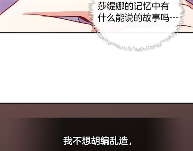 第55话 不确定的喜欢141