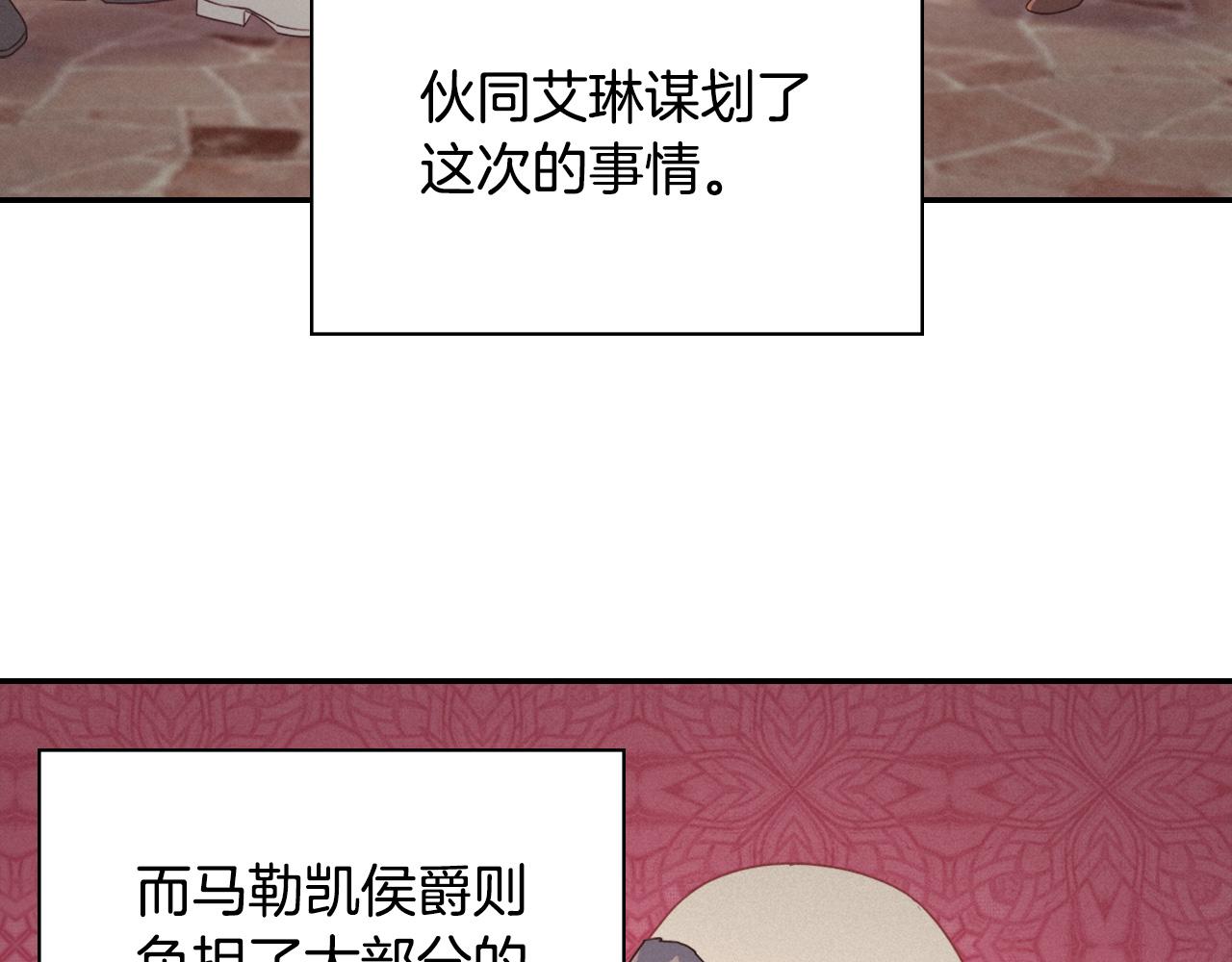 第144话 太子的间谍9
