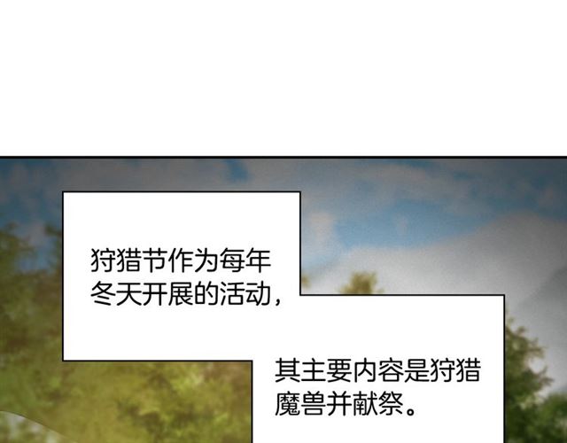 第95话 狩猎节上14