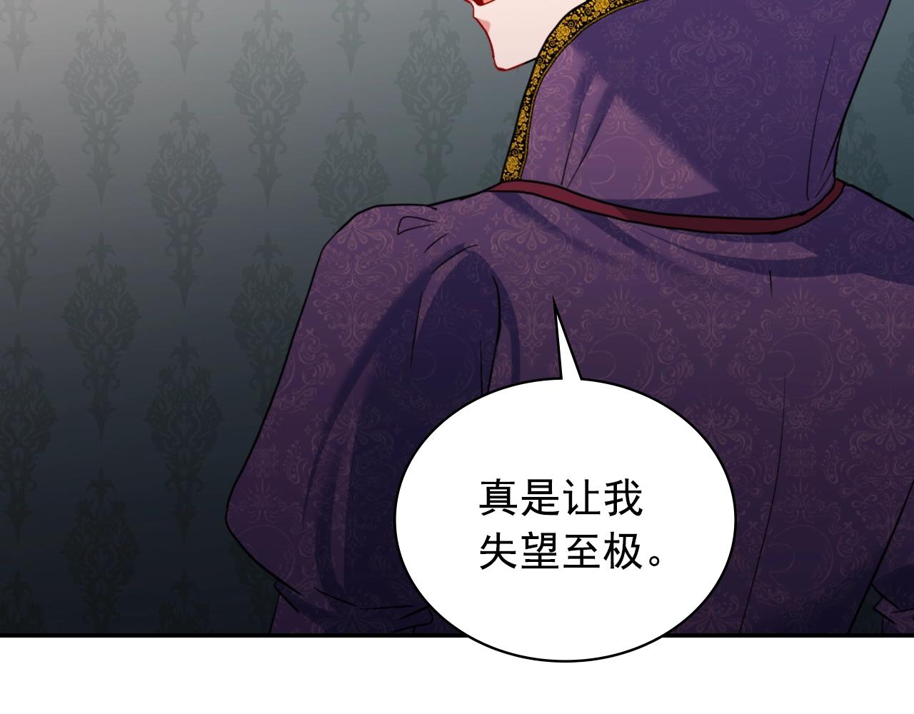 第88话 被赶出宫？23