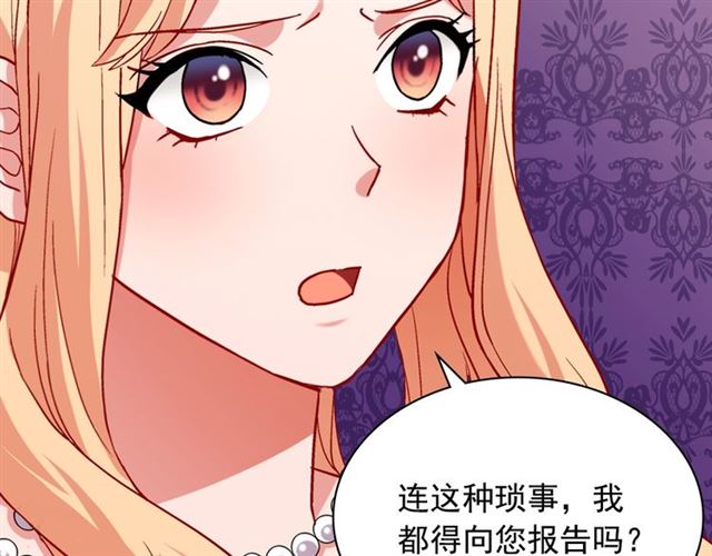 第75话 恶女的千层套路25
