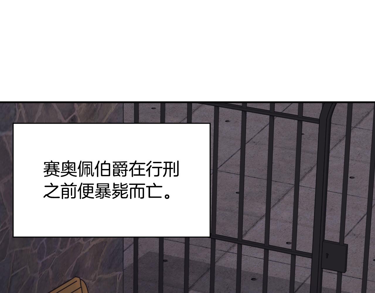 第144话 太子的间谍30