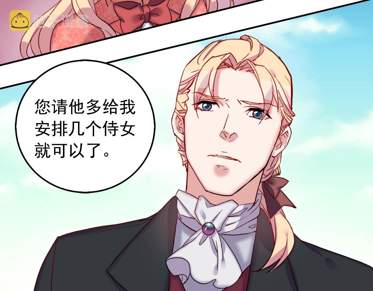 第8话 皇太子地位不保？109