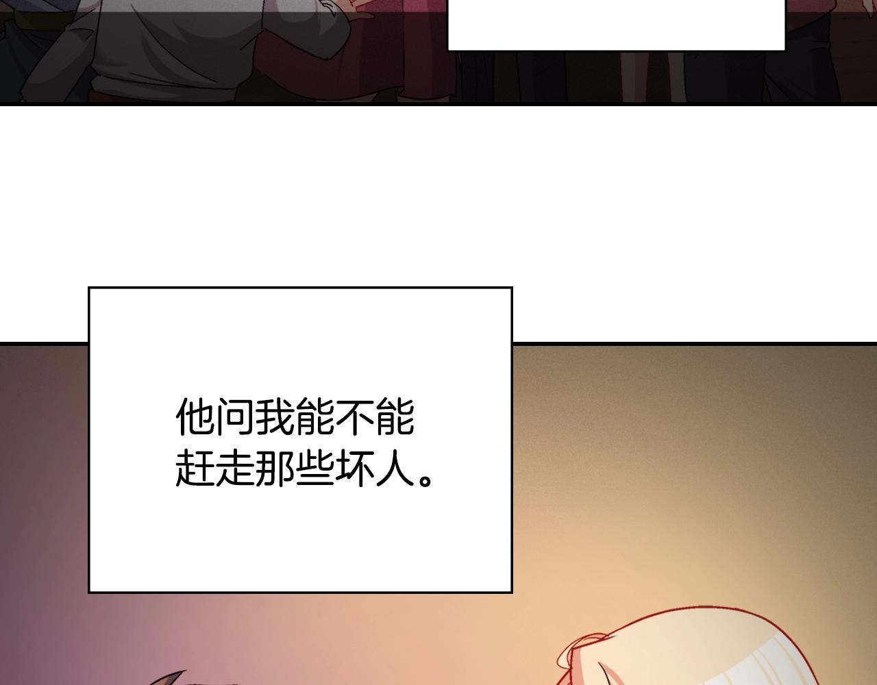 第88话 被赶出宫？69