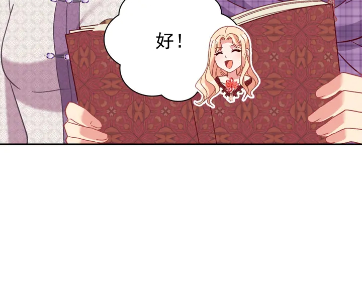 第130话 进入叛逆期83