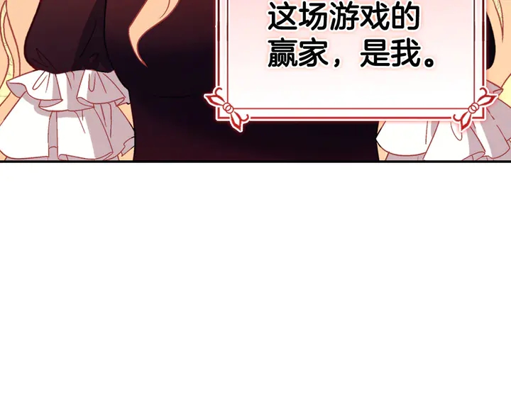 第116话 拆穿骗局137