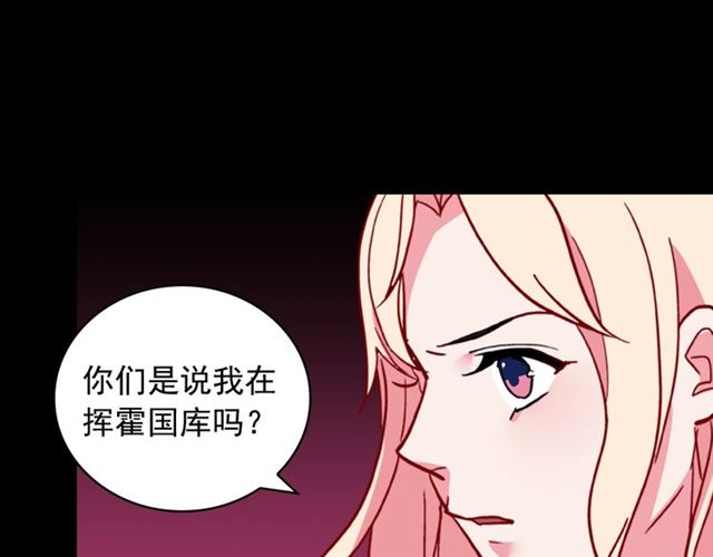 第23话 打脸艾琳132