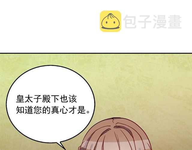 第7话 艾琳的面具68