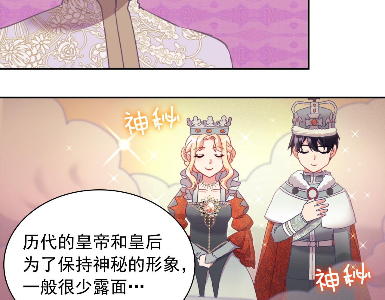 外传2 与众不同的皇后42