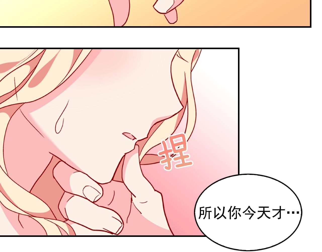 第21话 意外相遇69