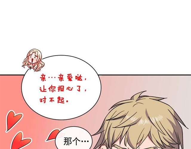 第51话 伪装金主77