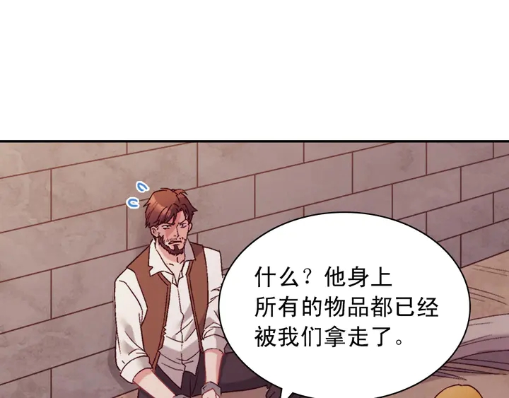 第126话 真相渐渐浮现21