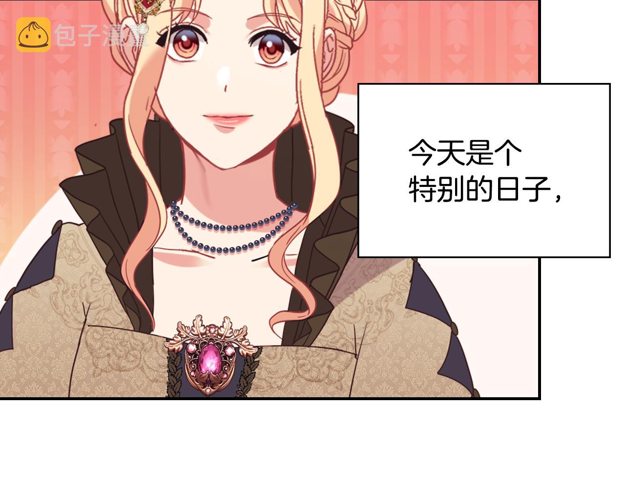 外传4 迎娶后妃6