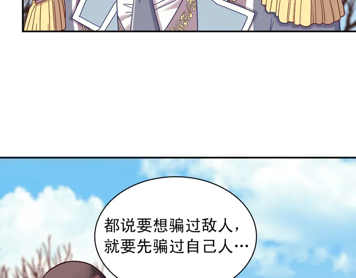 第116话 拆穿骗局107