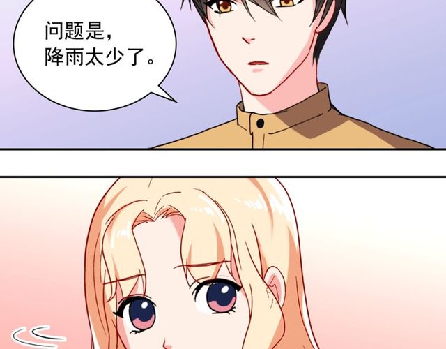 第45话 昵称86