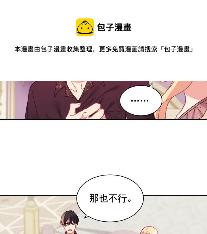 外传13 小公主雷欧莎80