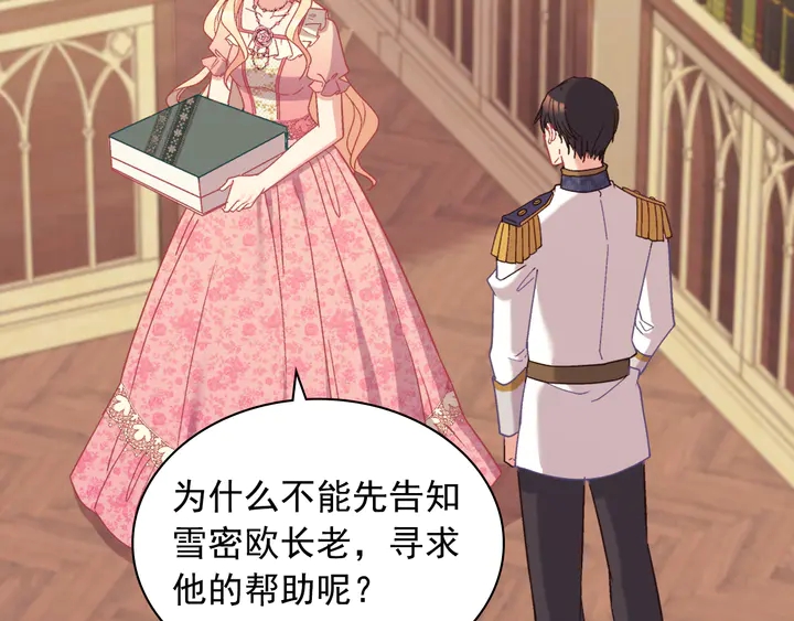 第125话 他的贴心8