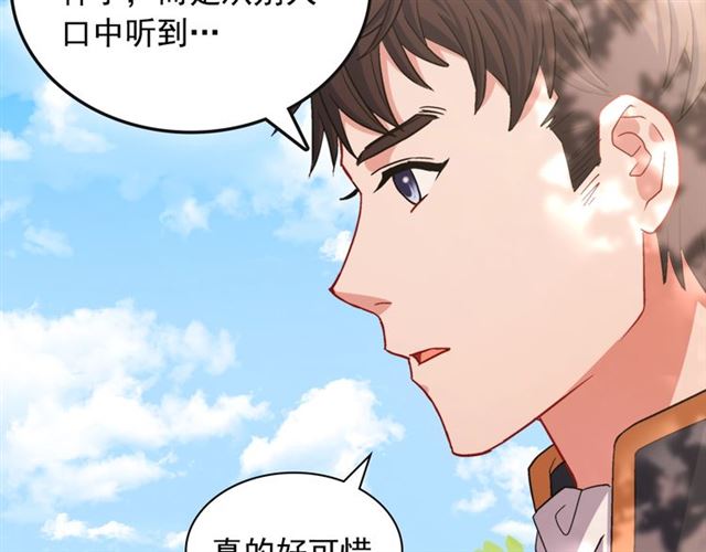 第81话 邀请54