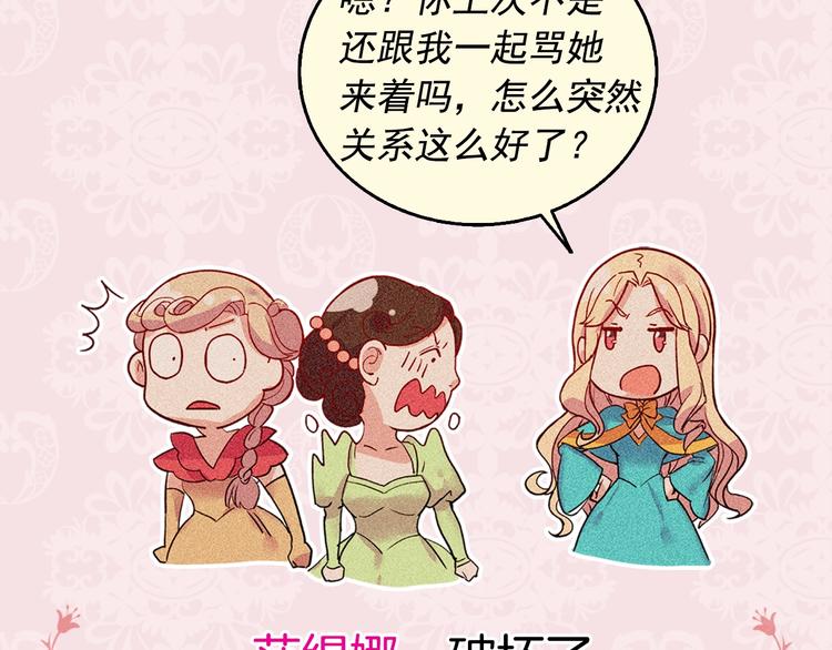 第6话 难猜透的太子殿下7