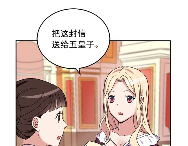 第14话 真正的恶女？77