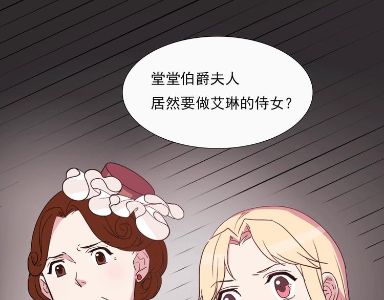 第6话 难猜透的太子殿下133
