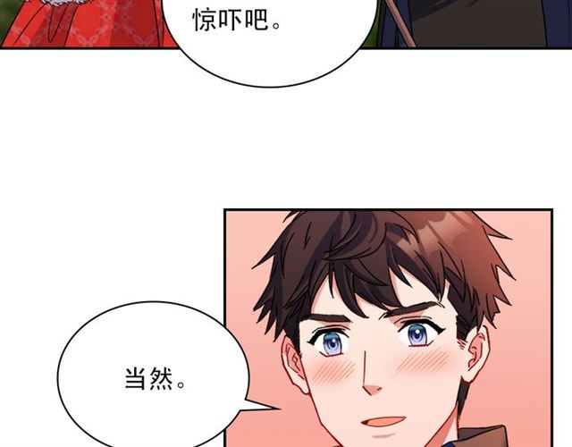 第97话 帝后之争17