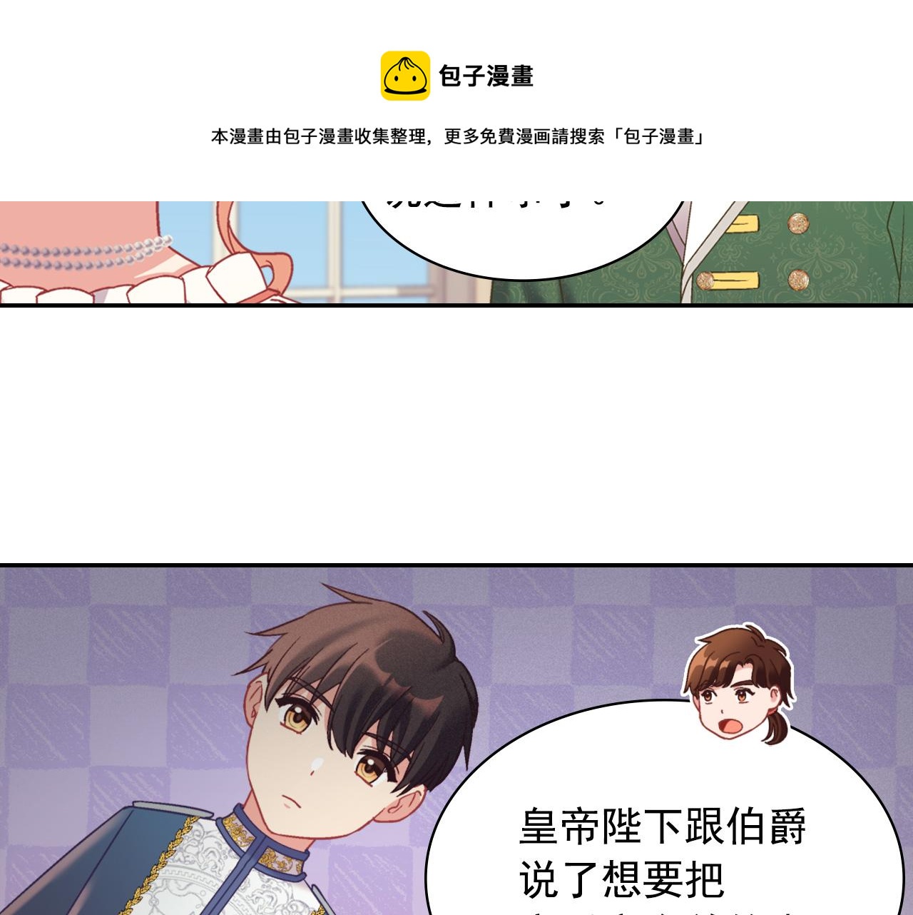 外传1 合并帝后宫96
