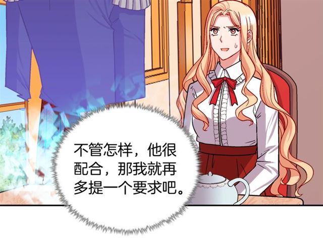 第73话 魔法师雪密欧59