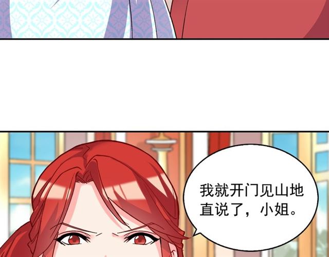 第19话 新的盟友90
