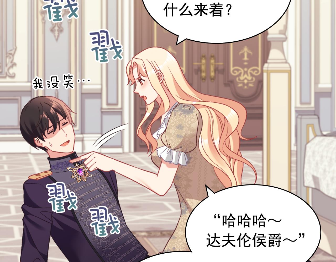 外传6 罢工26