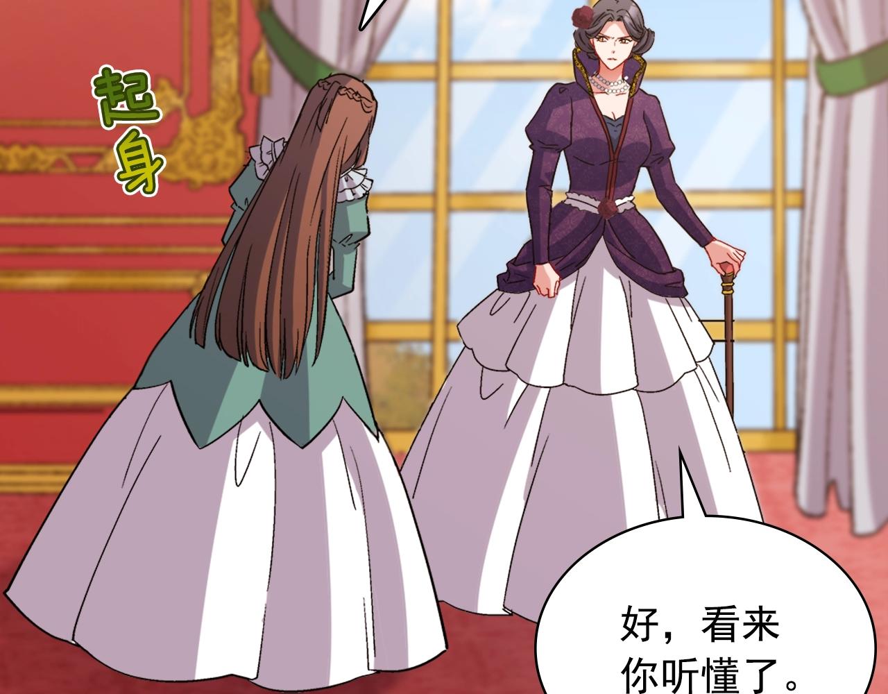 第88话 被赶出宫？54