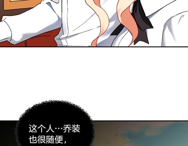第40话 微服出巡100