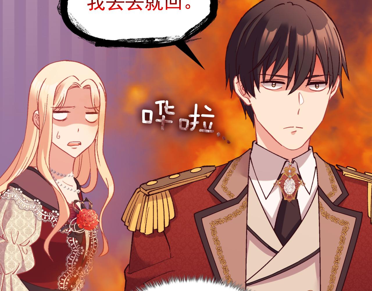 第137话 比武大会53