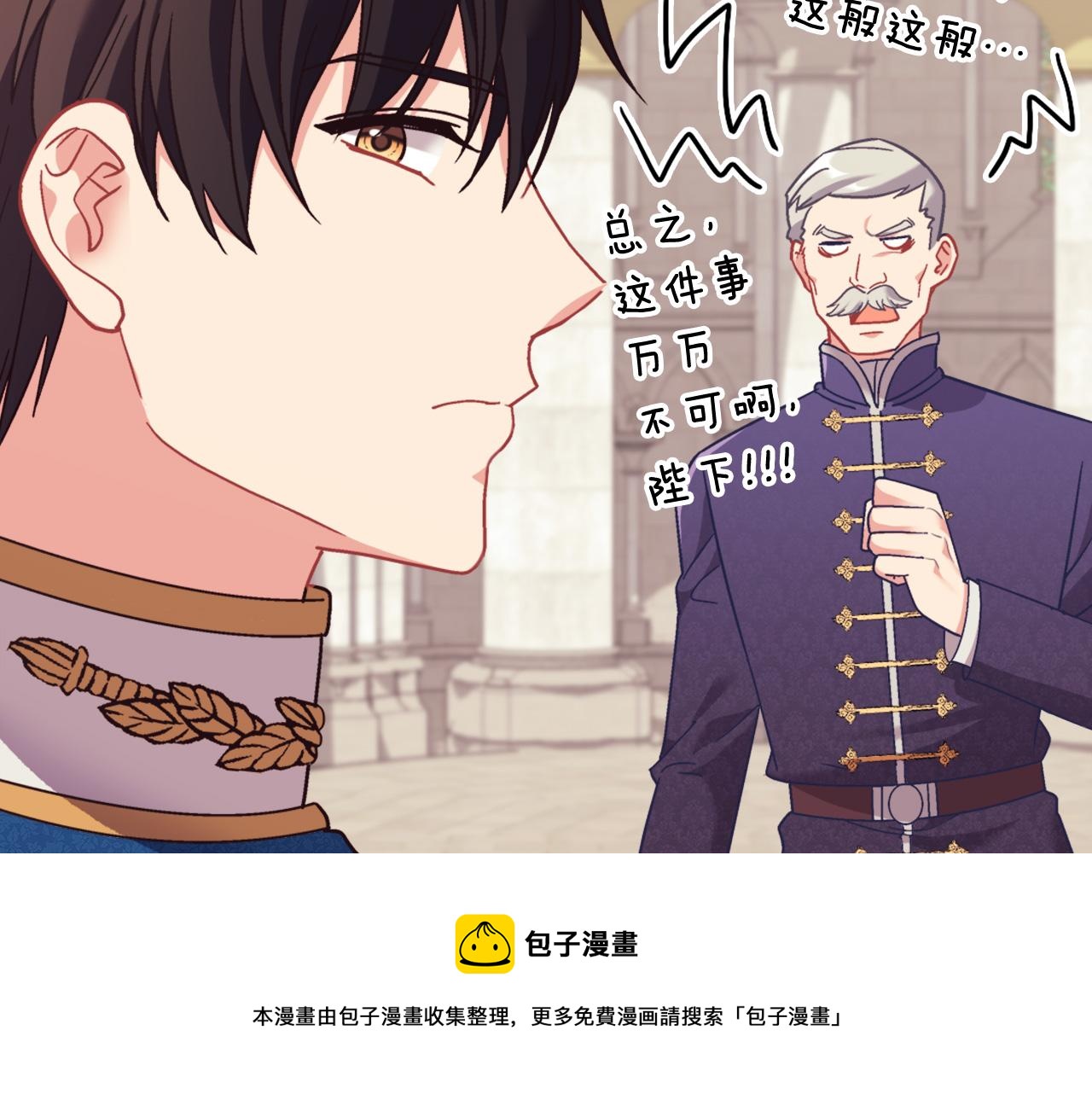 外传1 合并帝后宫40
