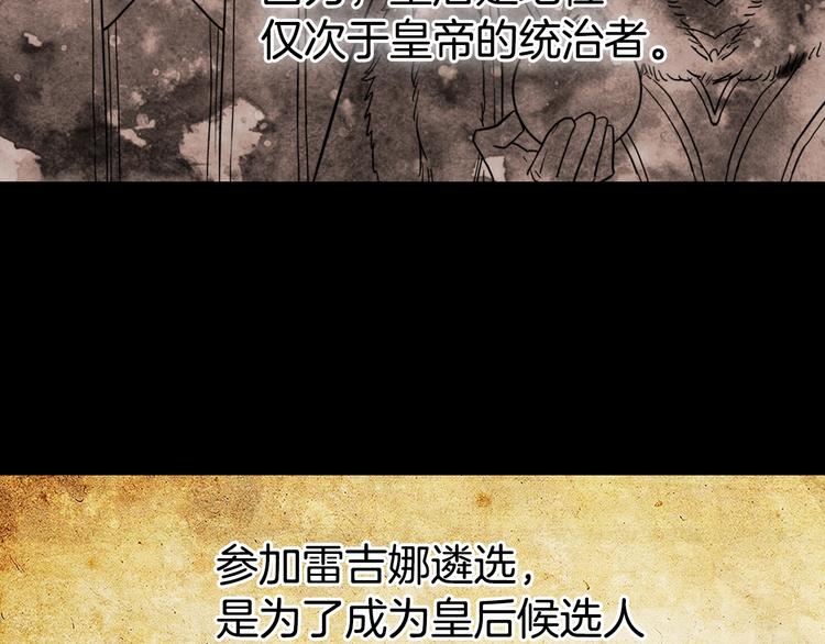 第3话 被迫入宫101